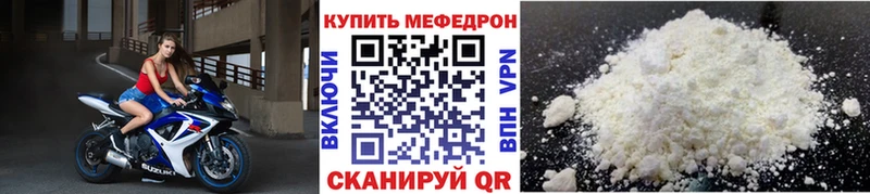 Меф мяу мяу  Меленки 